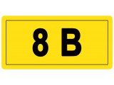 8 Вольт