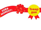 Акции и спецпредложения (обновлено 03.03.2025) Акции и спецпредложения (обновлено 03.03.2025)