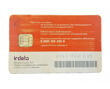 Карта "Телекарта" Irdeto (б/у)