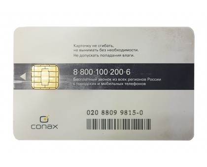 Карта "Телекарта" Conax (б/у)