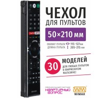 Чехол WiMAX для пульта 50x210