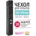 Чехол WiMAX для пульта 50x190