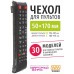 Чехол WiMAX для пульта 50x170