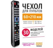 Чехол WiMAX для пульта 60x210