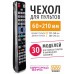 Чехол WiMAX для пульта 60x210