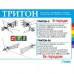 Тритон S-UHF-DX