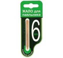 Жало 6мм, блистер