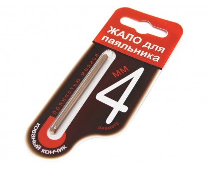 Жало 4мм, блистер
