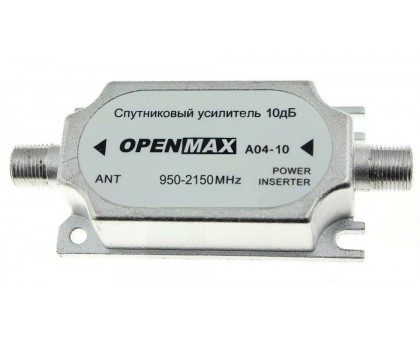 Усилитель спутникового сигнала на 10дБ, Openmax A04-10