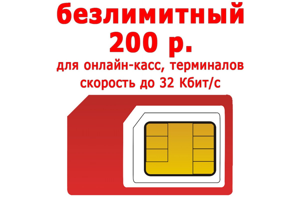 Мтс симка для интернета. Сим карта для интернета. SIM Card Tool. Smartfren SIM Card.