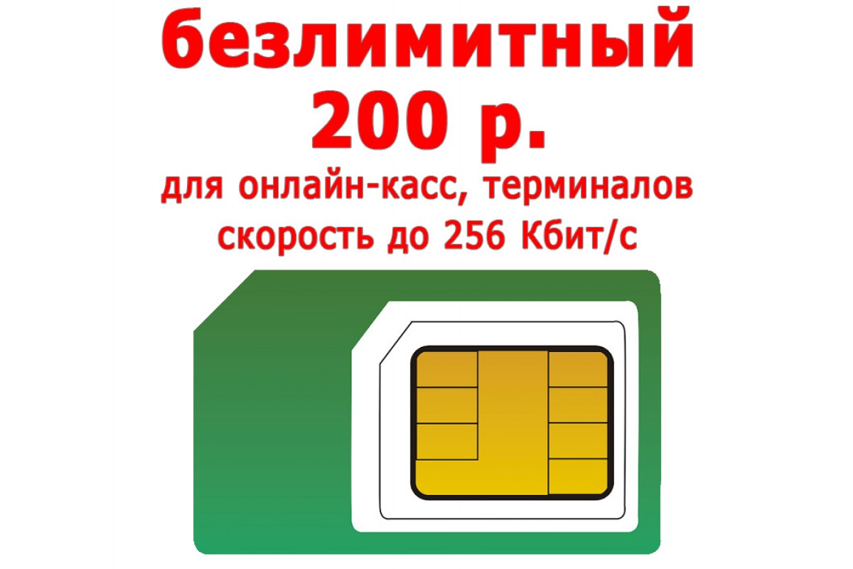 Sim карта беларусь