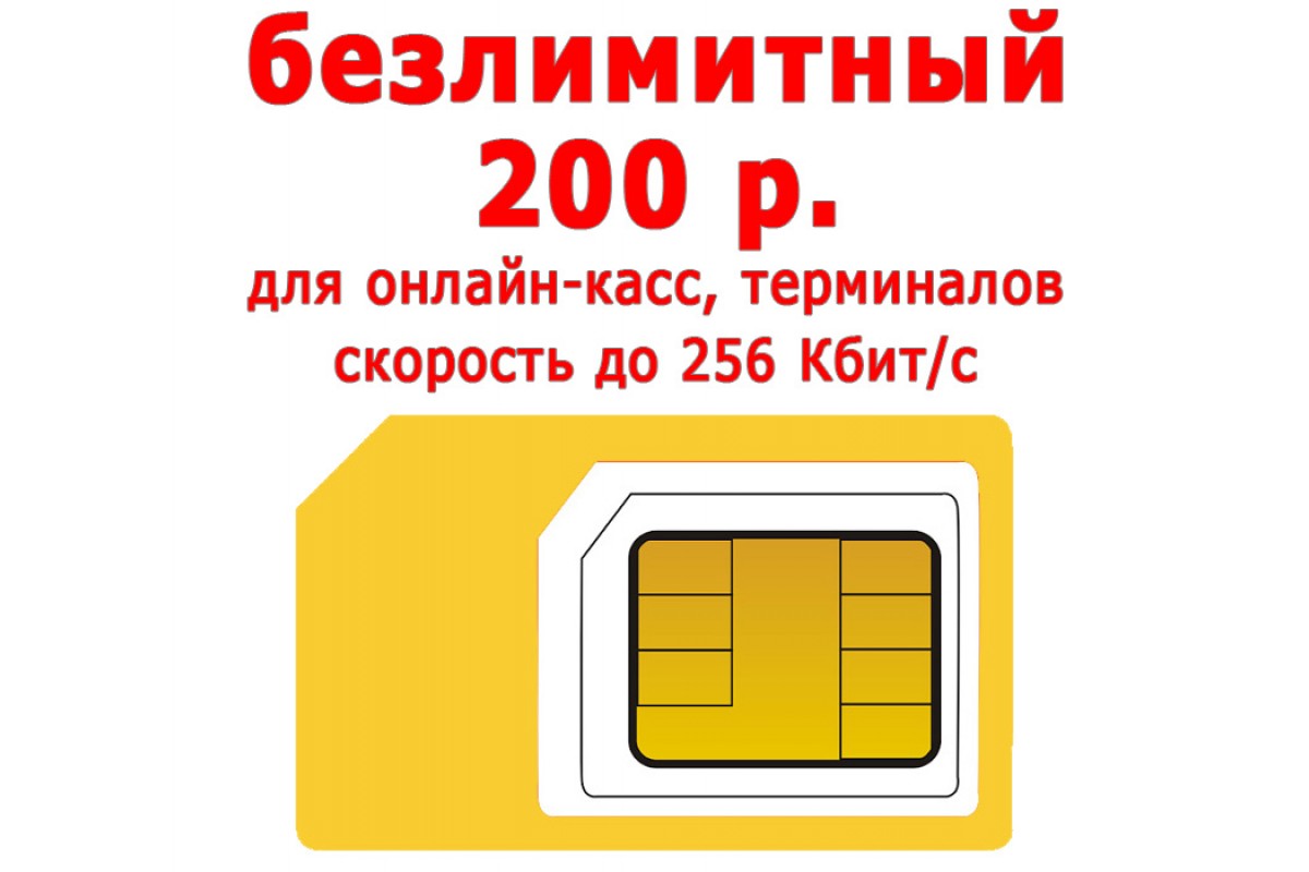 5g sim карта