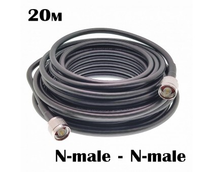 Кабель N-male - N-male 20м