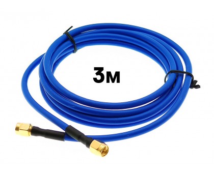 Кабель SMA-male - SMA-male 3м, RG-58