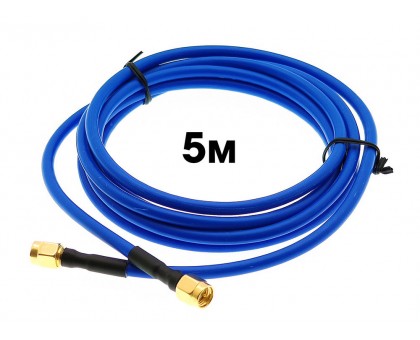Кабель SMA-male - SMA-male 5м, RG-58