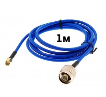 Кабель N-male - SMA-male 1м