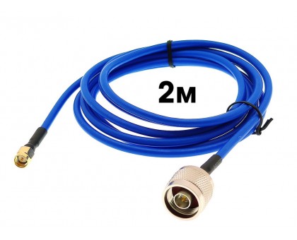 Кабель N-male - SMA-male 2м