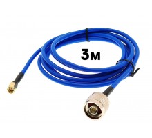 Кабель N-male - SMA-male 3м