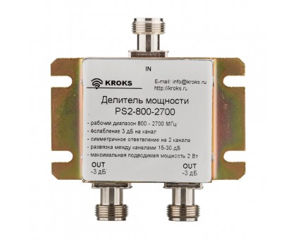 Делитель на 2 KROKS PS2-800-2700-50