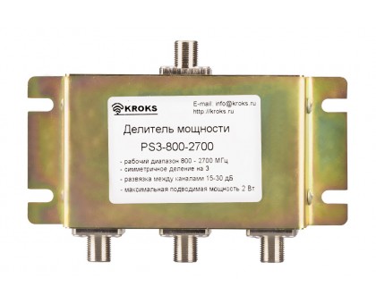 Делитель на 3 KROKS PS3-800-2700-75