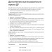 00Fd-12 Пульт Wink+ (STB122A) / HOB2469 Ростелеком