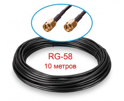 Кабель SMA-male - SMA-male 10м