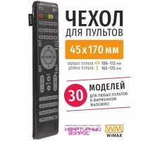 Чехол WiMAX для пульта 45x170