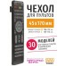 Чехол WiMAX для пульта 45x170