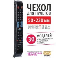 Чехол WiMAX для пульта 50x230