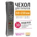 Чехол WiMAX для пульта 60x230