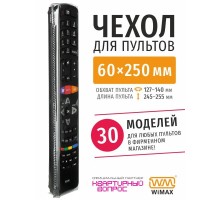 Чехол WiMAX для пульта 60x250
