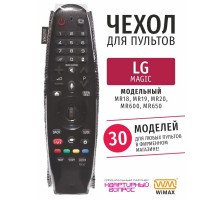 Чехол WiMAX для пульта LG Magic