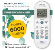 K-1303E для кондиционеров, мультибренд