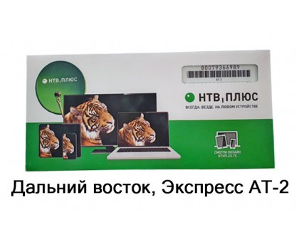Договор "НТВ+ Дальний восток" 199