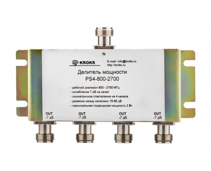 Делитель на 4 KROKS PS4-800-2700-50