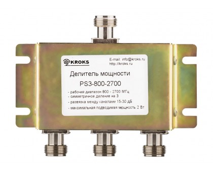 Делитель на 3 KROKS PS3-800-2700-50