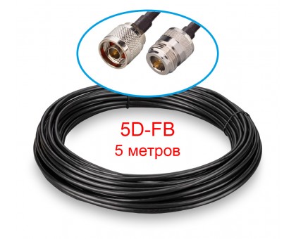 Кабель N-male - N-female 5D-FB 5м