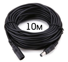 Удлинитель питания для камеры 10м (штекер-гнездо 5.5мм)