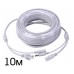 Удлинитель для IP камеры 10м (RJ45+питание 5.5мм)