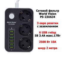 Сетевой фильтр World Vision PS-23U634 (3 розетки, 6 USB, шнур 2м)