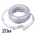 Удлинитель для IP камеры 20м (RJ45+питание 5.5мм)
