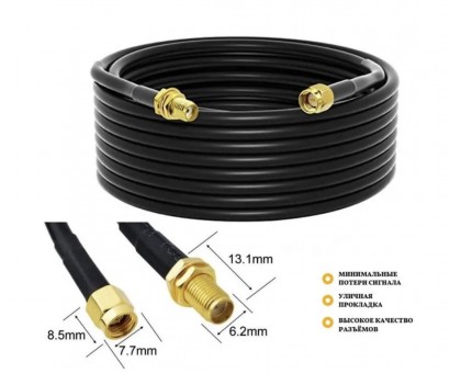 Кабель SMA-male - SMA-female 20м, RG-58
