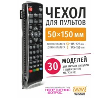 Чехол WiMAX для пульта 50x150