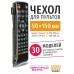 Чехол WiMAX для пульта 50x150