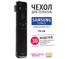 Чехол WiMAX для пульта Samsung серии Q 2023 года
