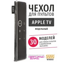 Чехол WiMAX для пульта Apple TV