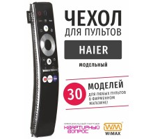 Чехол WiMAX для пульта Haier