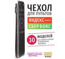 Чехол WiMAX для пульта Яндекс