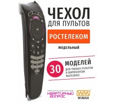 Чехол WiMAX для пульта Ростелеком