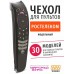 Чехол WiMAX для пульта Ростелеком